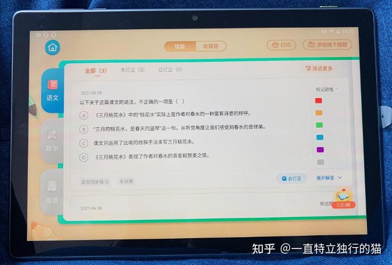 AI智能学习：引领教育变革的新航标