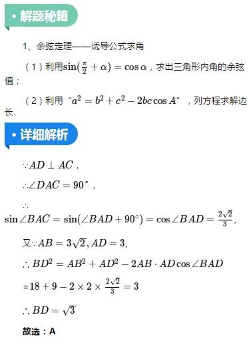 AI在线答疑助力教育转型升级