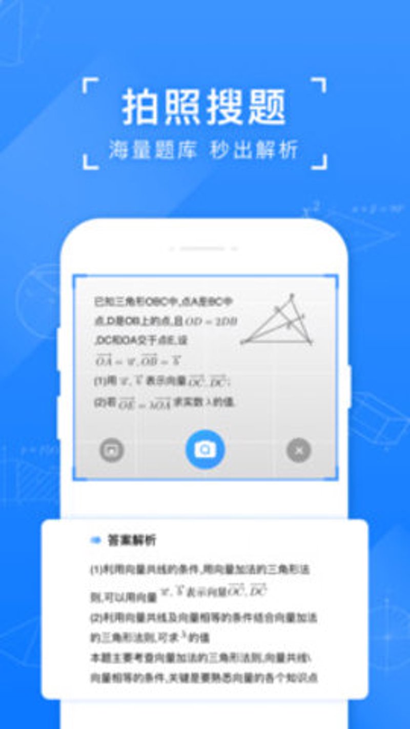 科技为学习插上飞翔翅膀：AI辅导作业引领未来教育