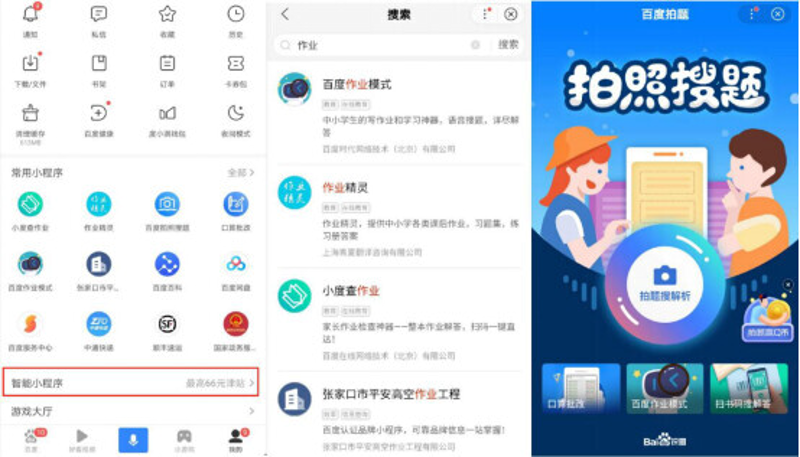 AI在线答疑引领教育变革