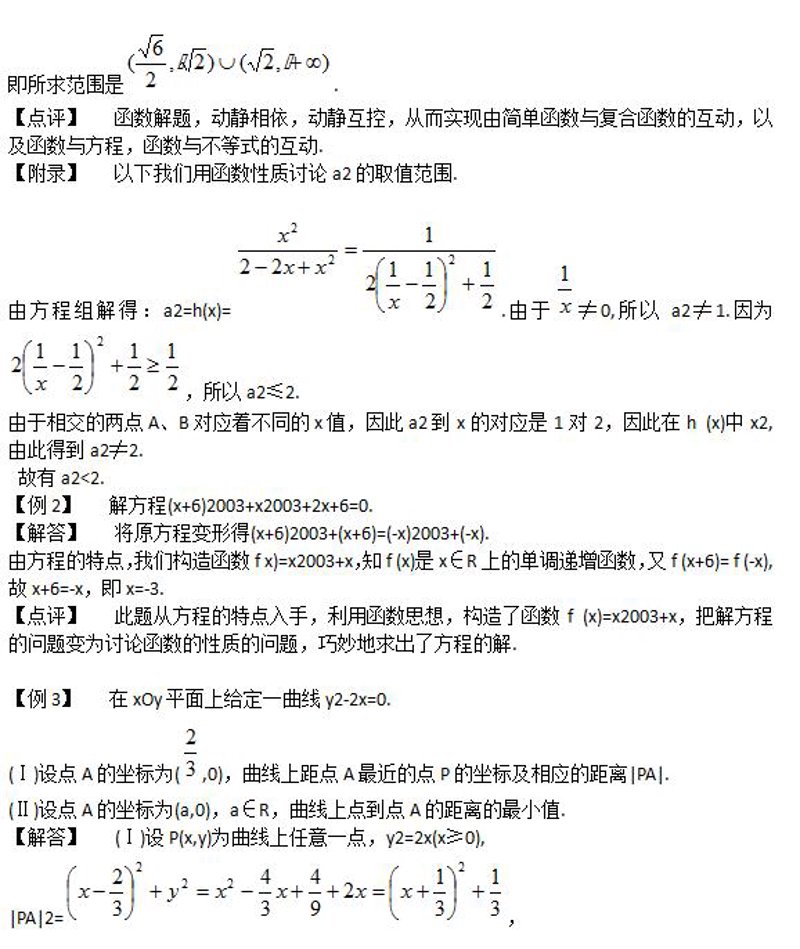 在线解题